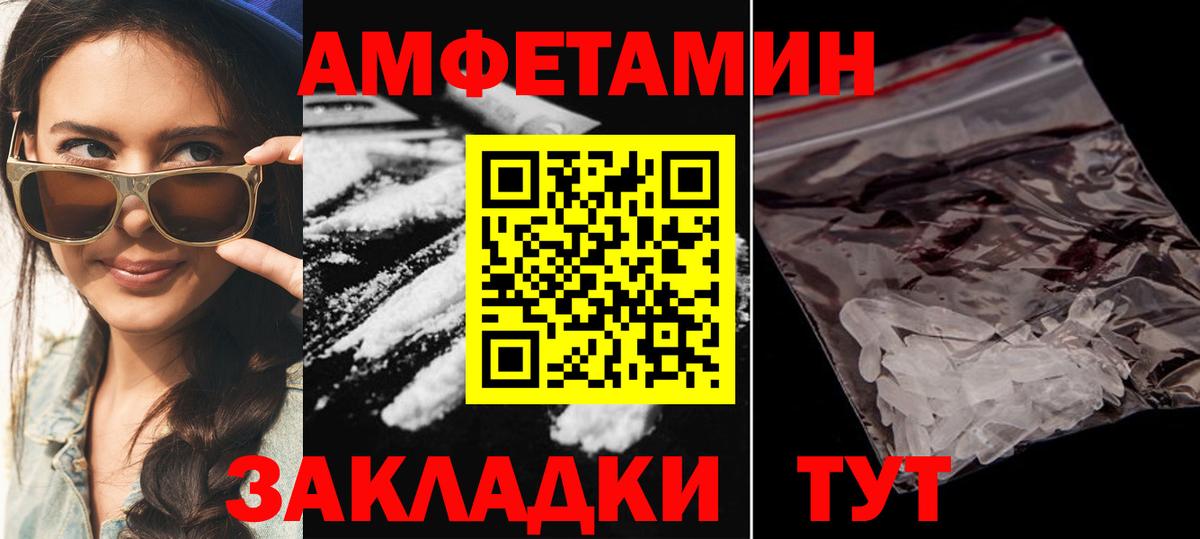 АМФЕТАМИН  Вход с VPN  Рузаевка  Amphetamine Розовый  АМФ 
