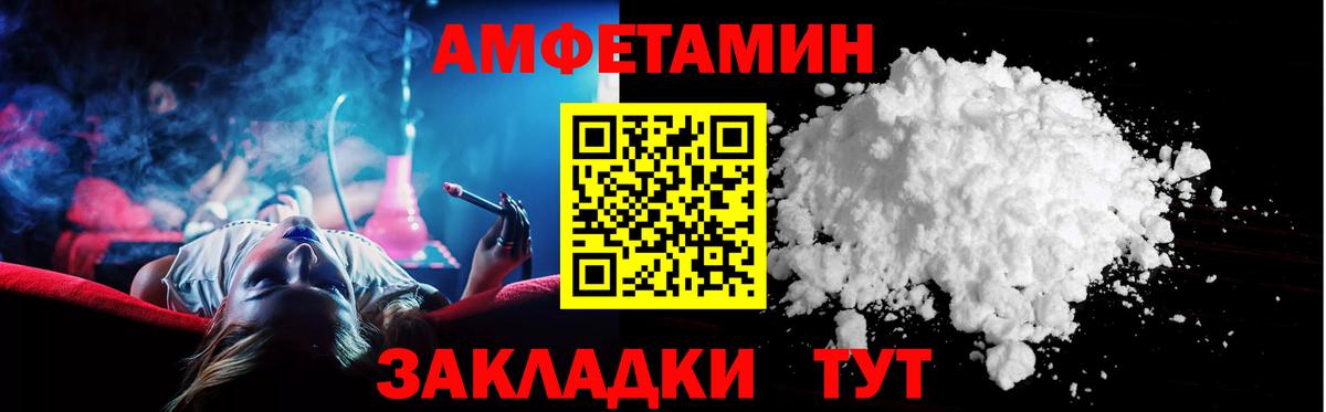 АМФ 97% Рузаевка