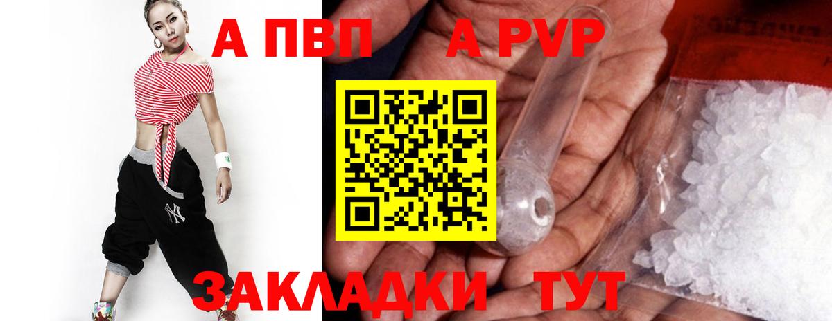где продают   Alpha PVP мука  Вход с VPN  Рузаевка  Альфа ПВП Соль  Альфа ПВП VHQ 