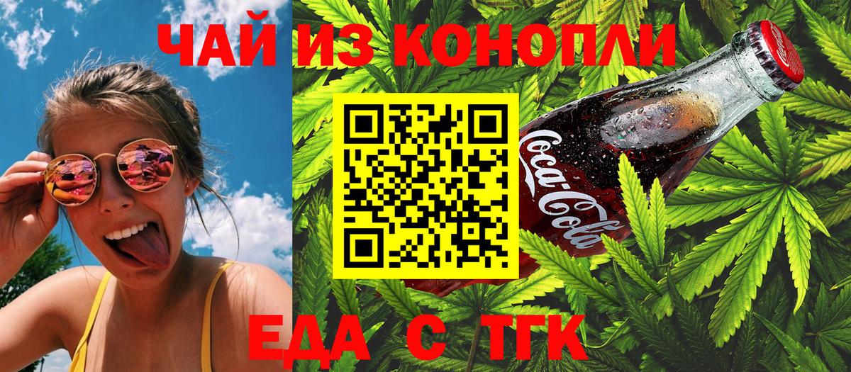 Canna-Cookies конопля  Вход с VPN  Рузаевка 