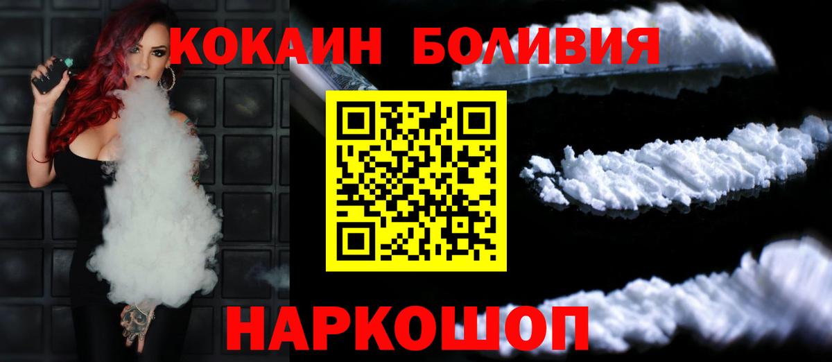 КОКАИН 97% Рузаевка