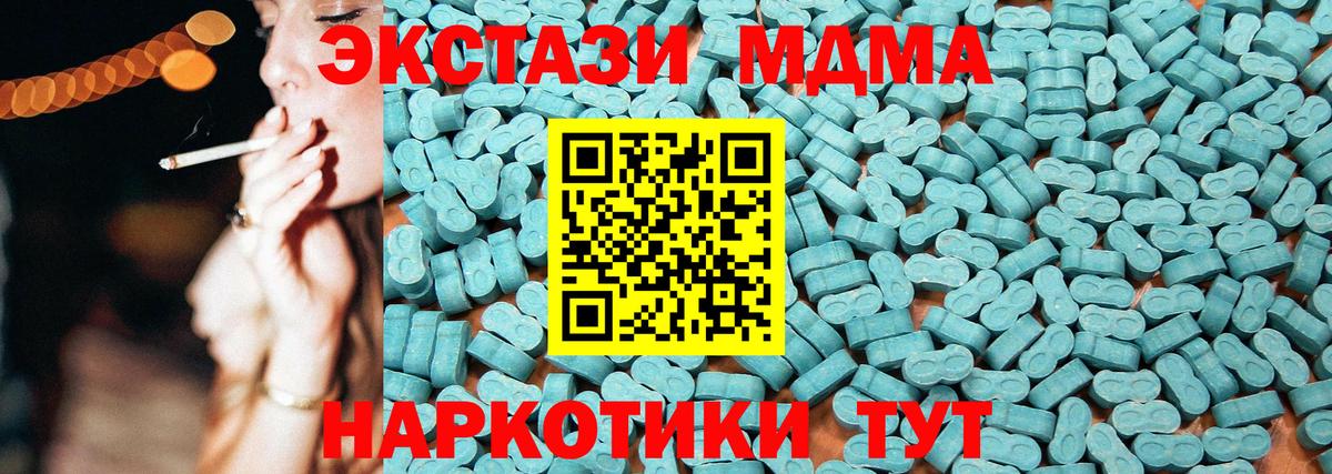 Рузаевка  Экстази  Экстази TESLA  гидра как зайти  Ecstasy TESLA  Вход с VPN 