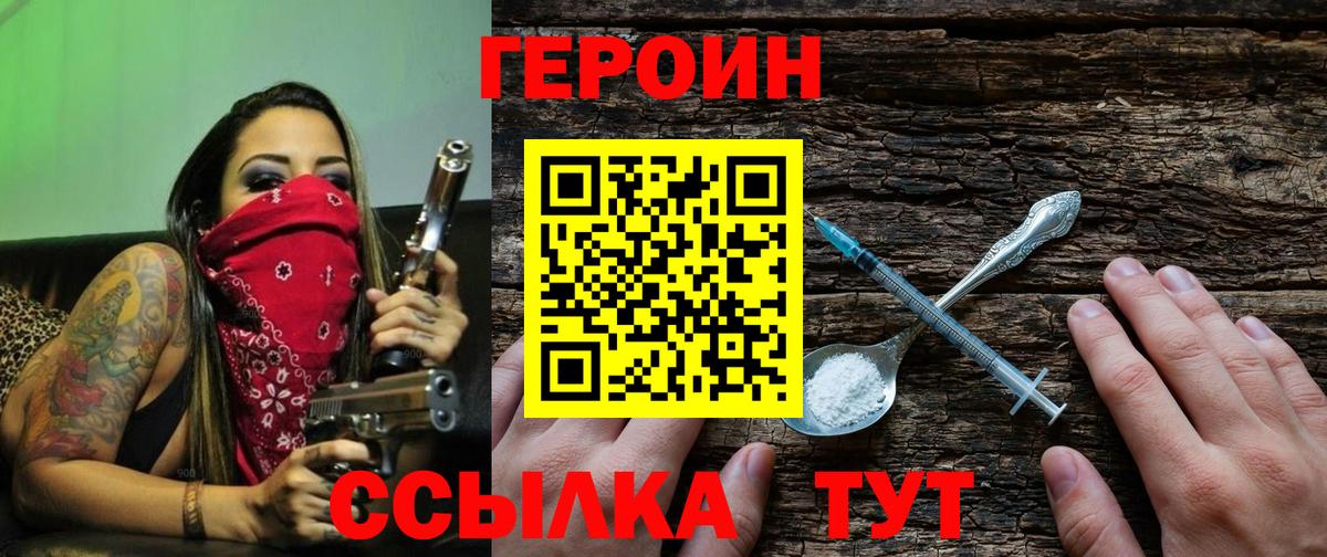 ГЕРОИН гречка  Вход с VPN  Героин  Рузаевка 