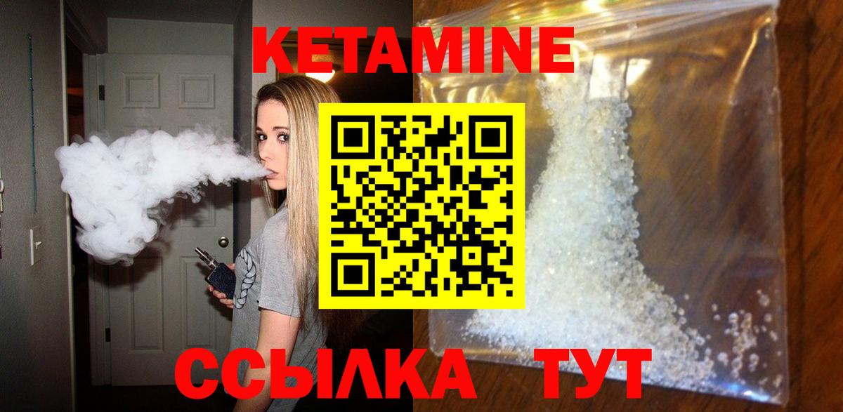 Кетамин VHQ  Вход с VPN  mega онион  Кетамин VHQ  Рузаевка 