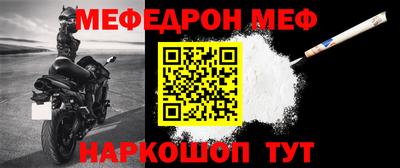 меф VHQ Нягань