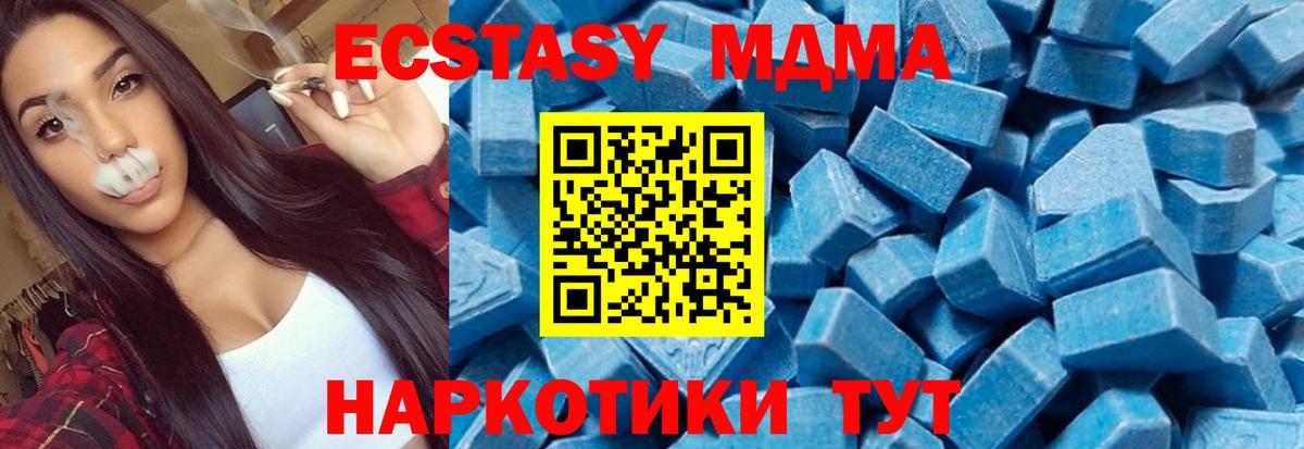 Рузаевка  МДМА Molly  Вход с VPN  MDMA кристаллы 