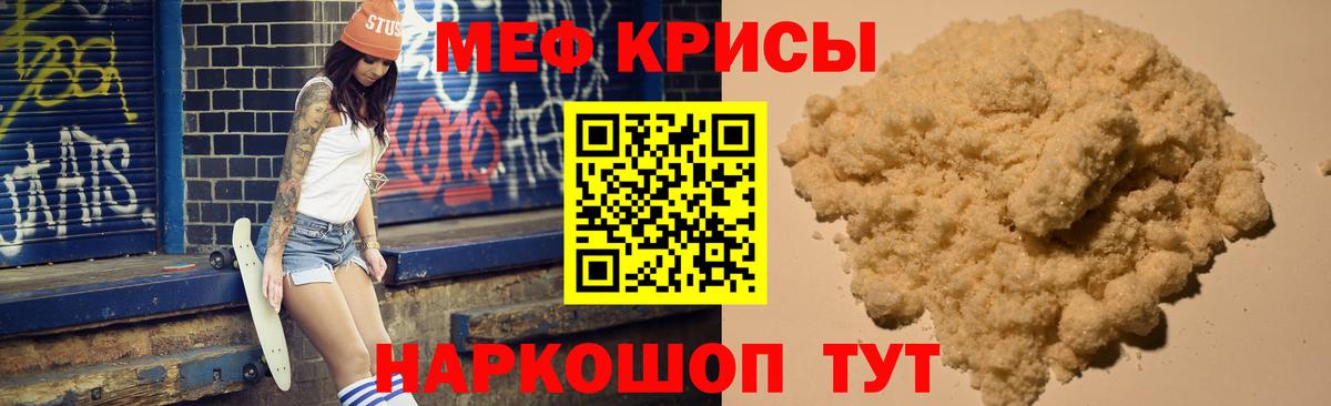 Меф кристаллы Рузаевка