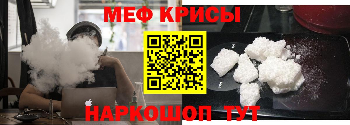 Рузаевка  МЕФ mephedrone  МЯУ-МЯУ  Вход с VPN  МЯУ-МЯУ кристаллы 