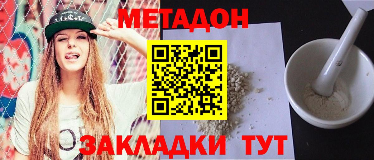 Метадон белоснежный Рузаевка
