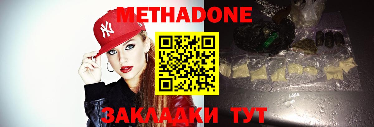 Рузаевка  Метадон белоснежный    онион  это какой сайт  Метадон белоснежный  Вход с VPN 
