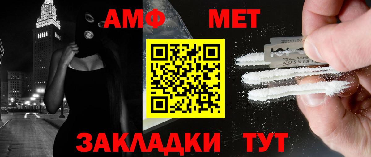 Метамфетамин Methamphetamine  Вход с VPN  Первитин  Рузаевка 