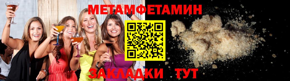 Первитин Methamphetamine Рузаевка