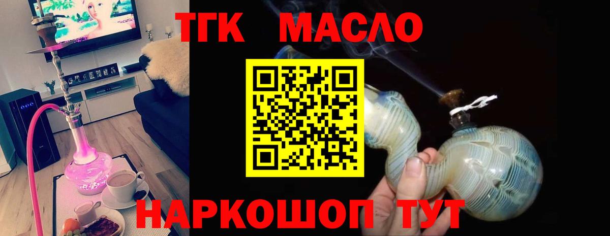 ТГК концентрат  ТГК THC oil  Рузаевка  Вход с VPN 